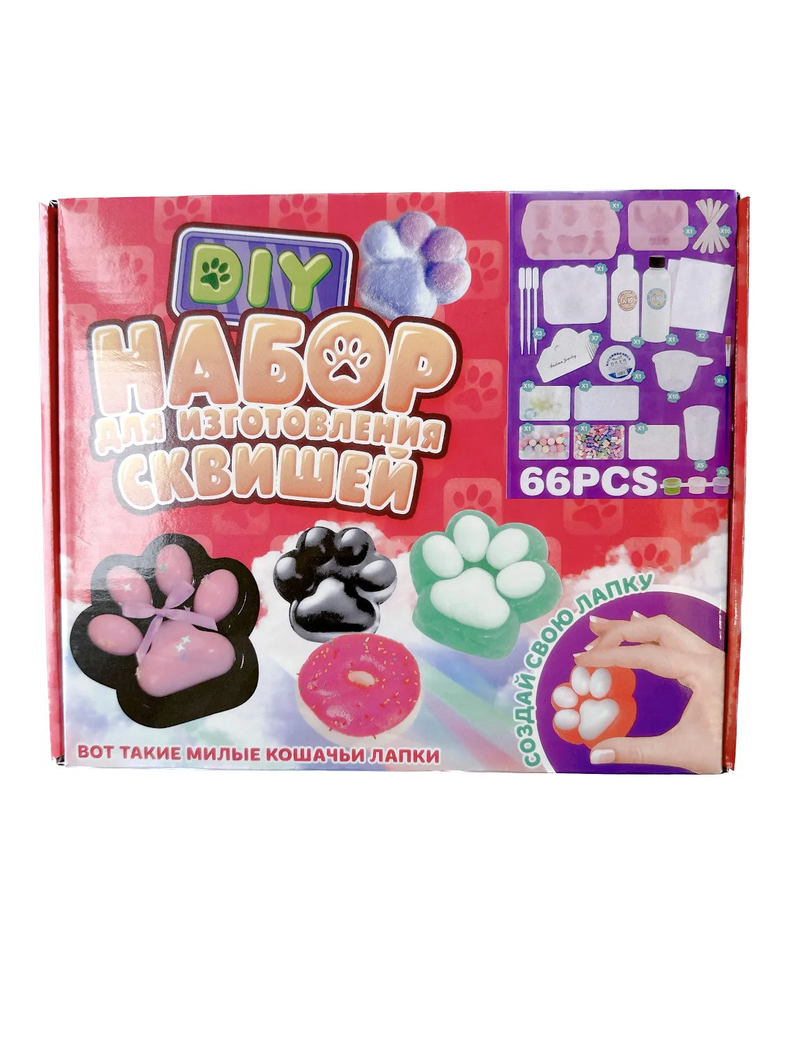 Hot Selling Silicone Kneading DIY Material Set Homemade AB Glue Handmade Mold Cat Claw Cute Toy Glue Children's DIY Toy Gift